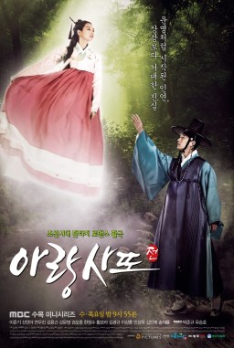 arang-and-the-magistrate-poster