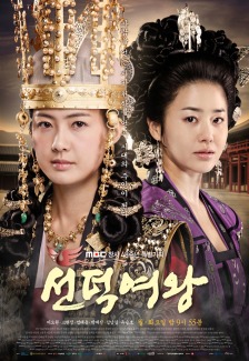 The_Great_Queen_Seondeok-p1